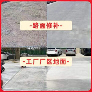 滕州水泥地面修复剂